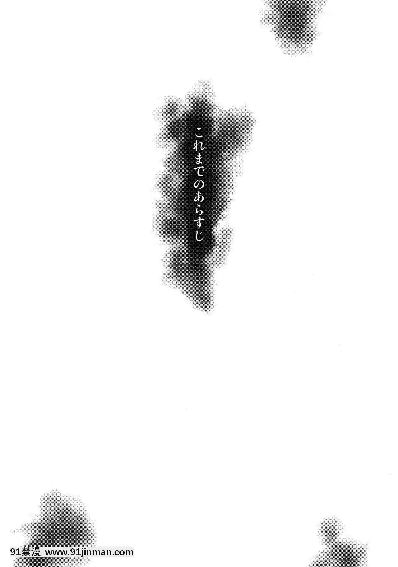 [靴下漢化組](C90)[鋼鉄(佐藤はがね)]東方鈴奈庵飛縁魔秘録舎陰助陽篇(東方Project)[零之使魔 h漫]