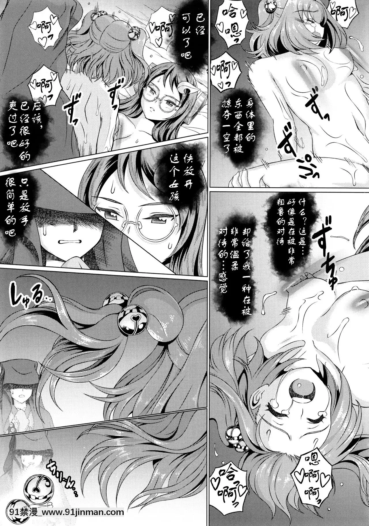 [靴下漢化組](C90)[鋼鉄(佐藤はがね)]東方鈴奈庵飛縁魔秘録舎陰助陽篇(東方Project)[零之使魔 h漫]