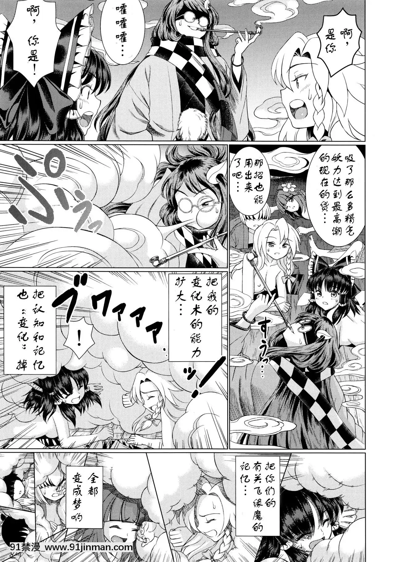 [靴下漢化組](C90)[鋼鉄(佐藤はがね)]東方鈴奈庵飛縁魔秘録舎陰助陽篇(東方Project)[零之使魔 h漫]