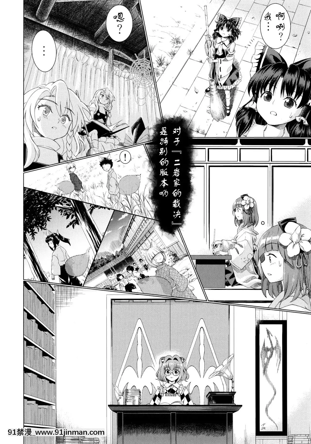 [靴下漢化組](C90)[鋼鉄(佐藤はがね)]東方鈴奈庵飛縁魔秘録舎陰助陽篇(東方Project)[零之使魔 h漫]
