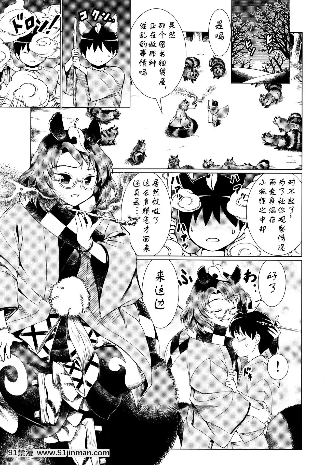 [靴下漢化組](C90)[鋼鉄(佐藤はがね)]東方鈴奈庵飛縁魔秘録舎陰助陽篇(東方Project)[零之使魔 h漫]