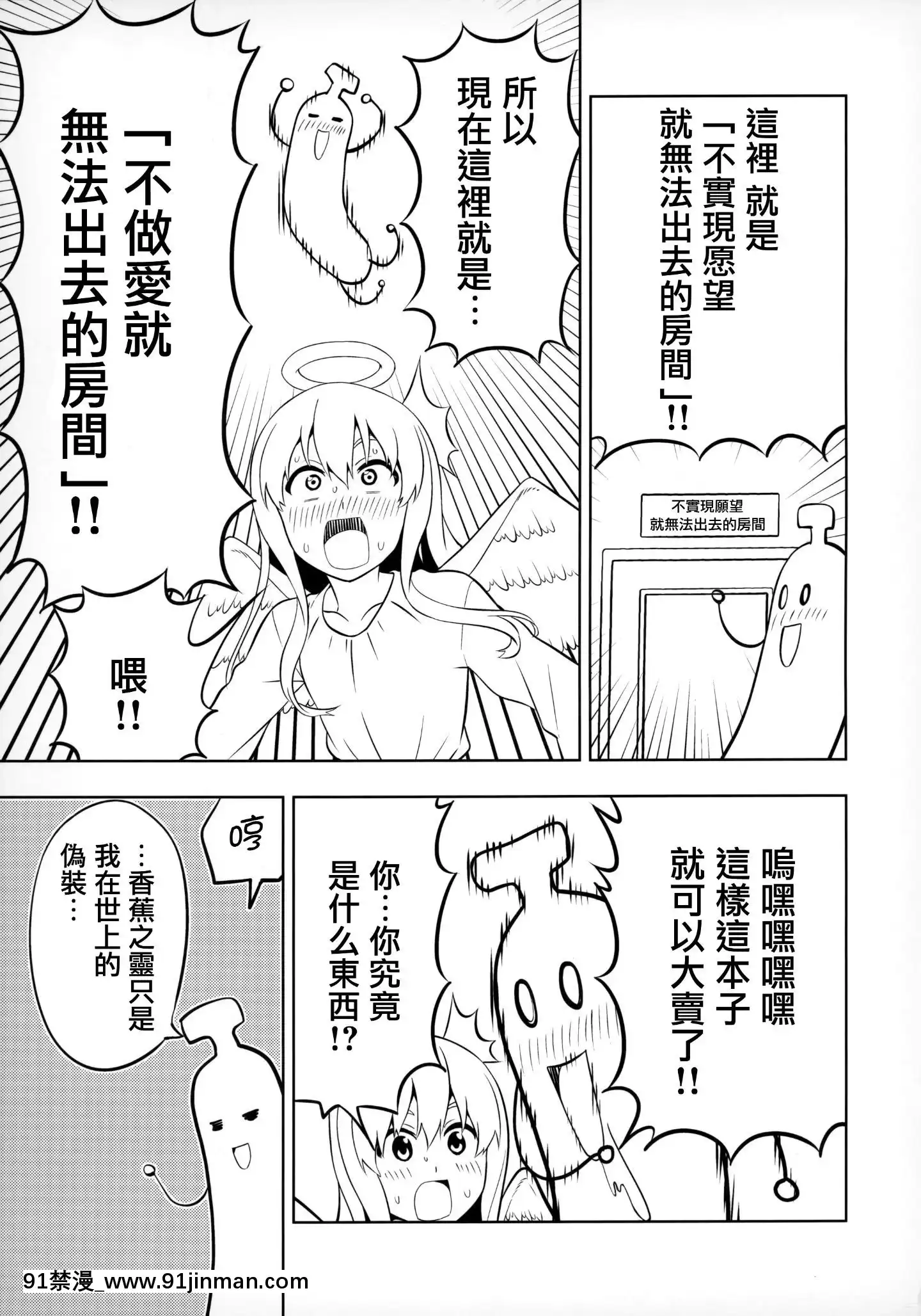 [無毒漢化組X無邪気漢化組](C95)[自稱清純派(ヒロユキ)]天使少女(アホガール)[entre as 14h e as 18h]