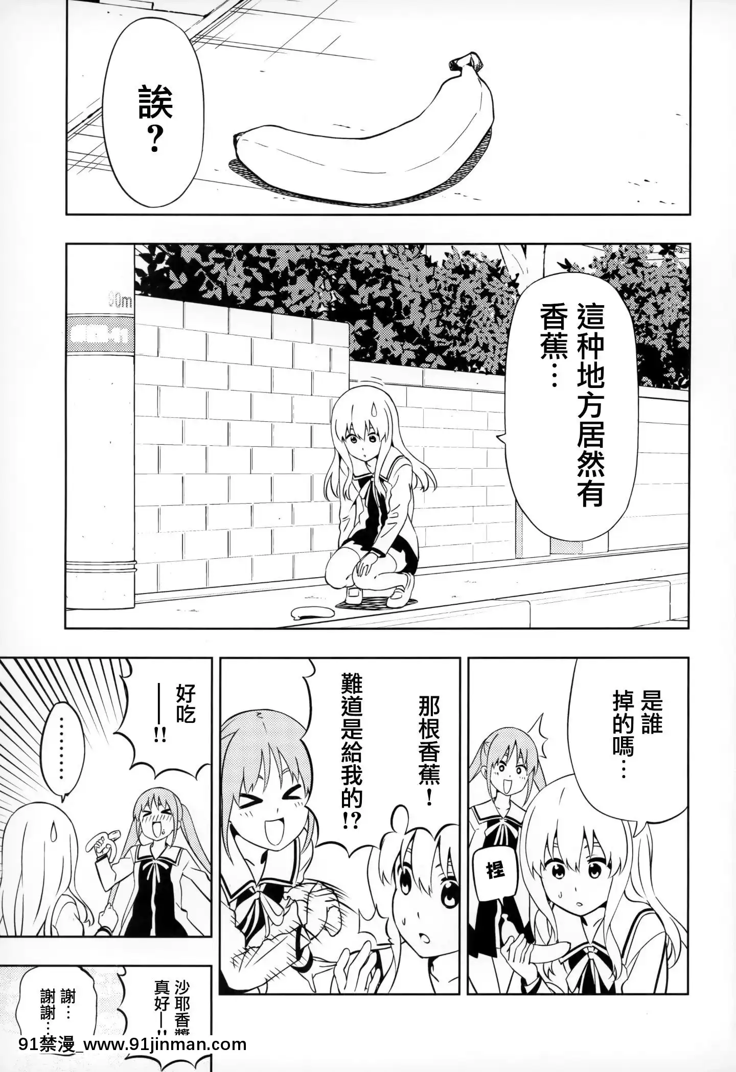 [無毒漢化組X無邪気漢化組](C95)[自稱清純派(ヒロユキ)]天使少女(アホガール)[entre as 14h e as 18h]