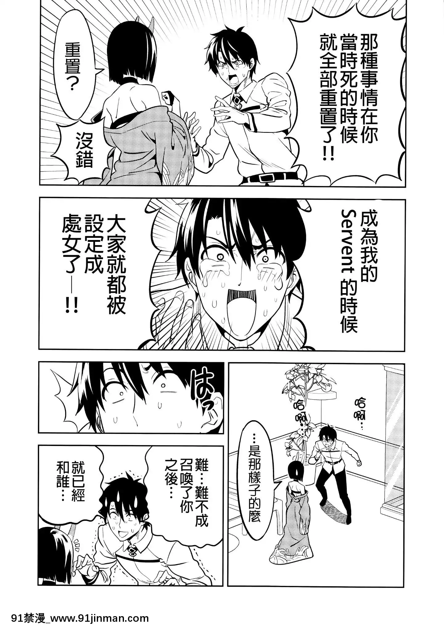 [謎之漢化者X&無毒漢化組](C93)[自稱清純派(ヒロユキ)]愛してください酒呑さん(FateGrandOrder)[gravely 18h]