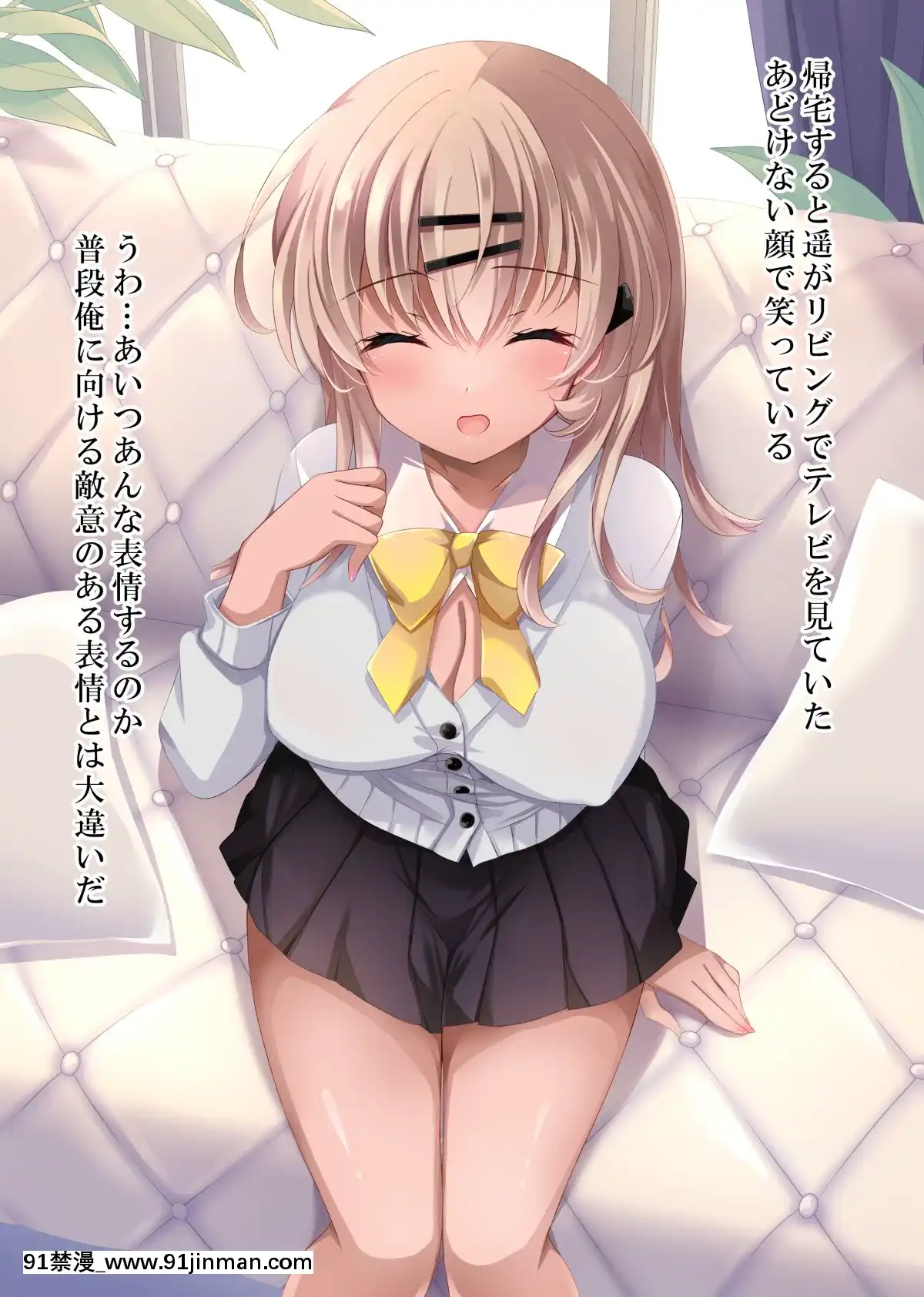 [ショコラテ(一葉モカ)]催眠カノジョ4.5痴態痴育+伊織と遙の淫靡な日常[DL版][成人漫畫 觸手]
