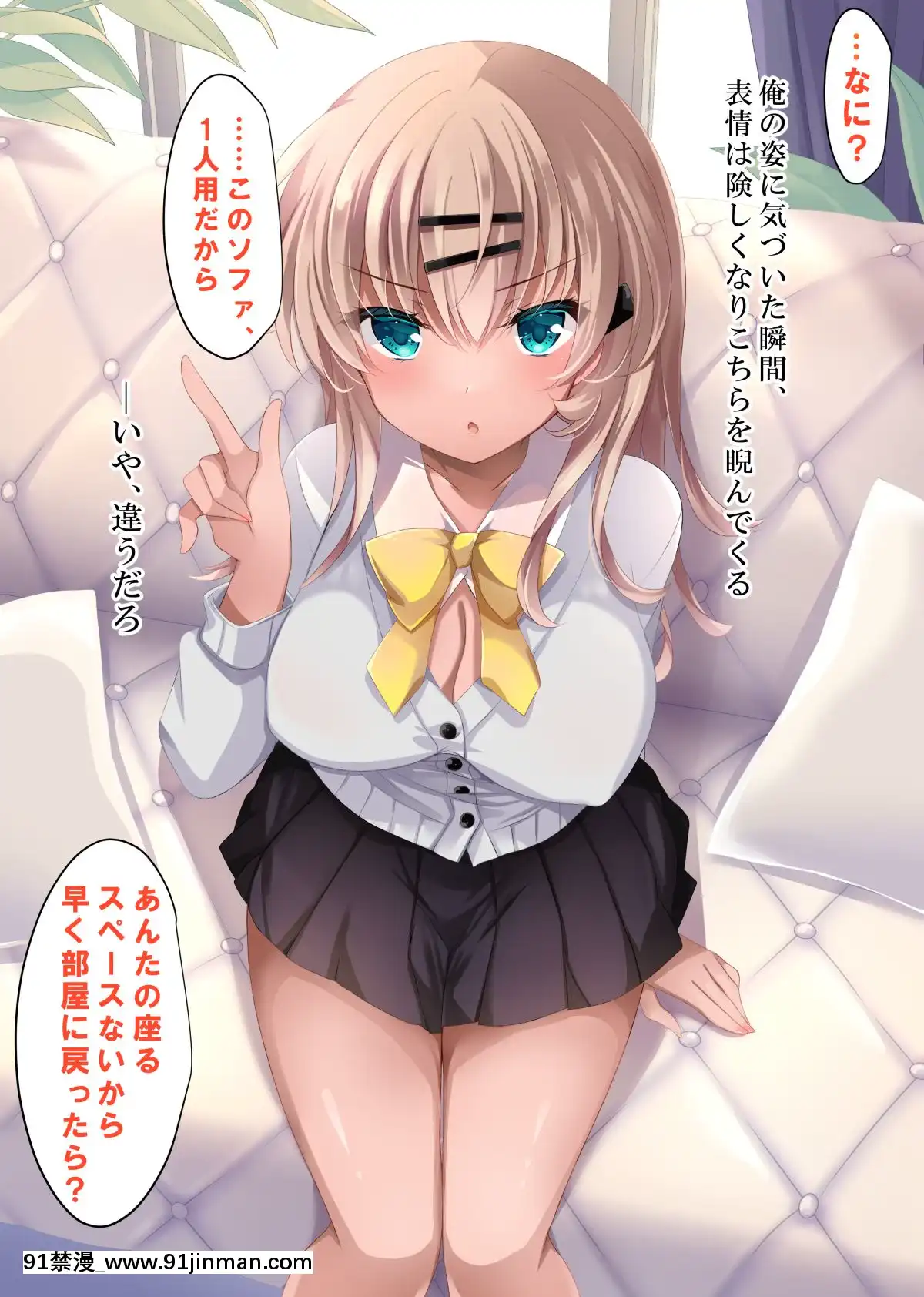 [ショコラテ(一葉モカ)]催眠カノジョ4.5痴態痴育+伊織と遙の淫靡な日常[DL版][成人漫畫 觸手]