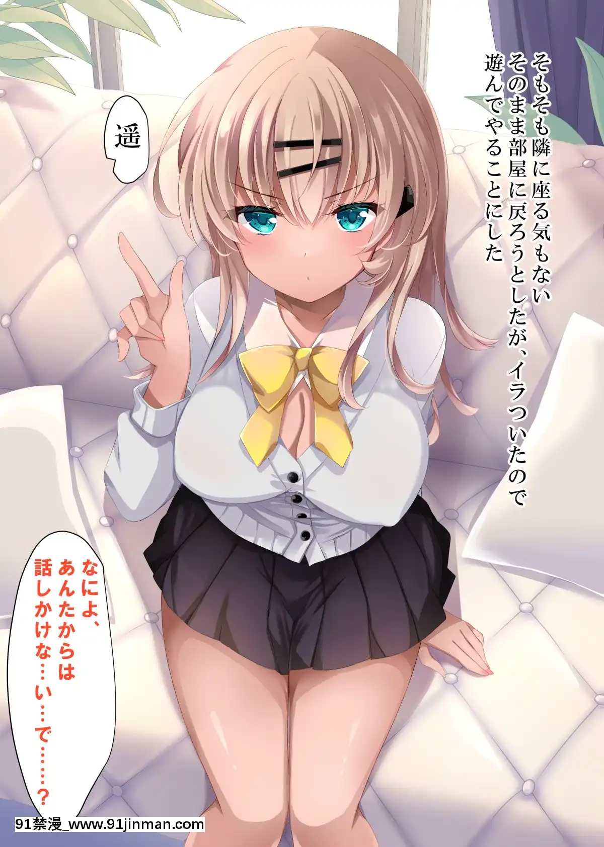 [ショコラテ(一葉モカ)]催眠カノジョ4.5痴態痴育+伊織と遙の淫靡な日常[DL版][成人漫畫 觸手]