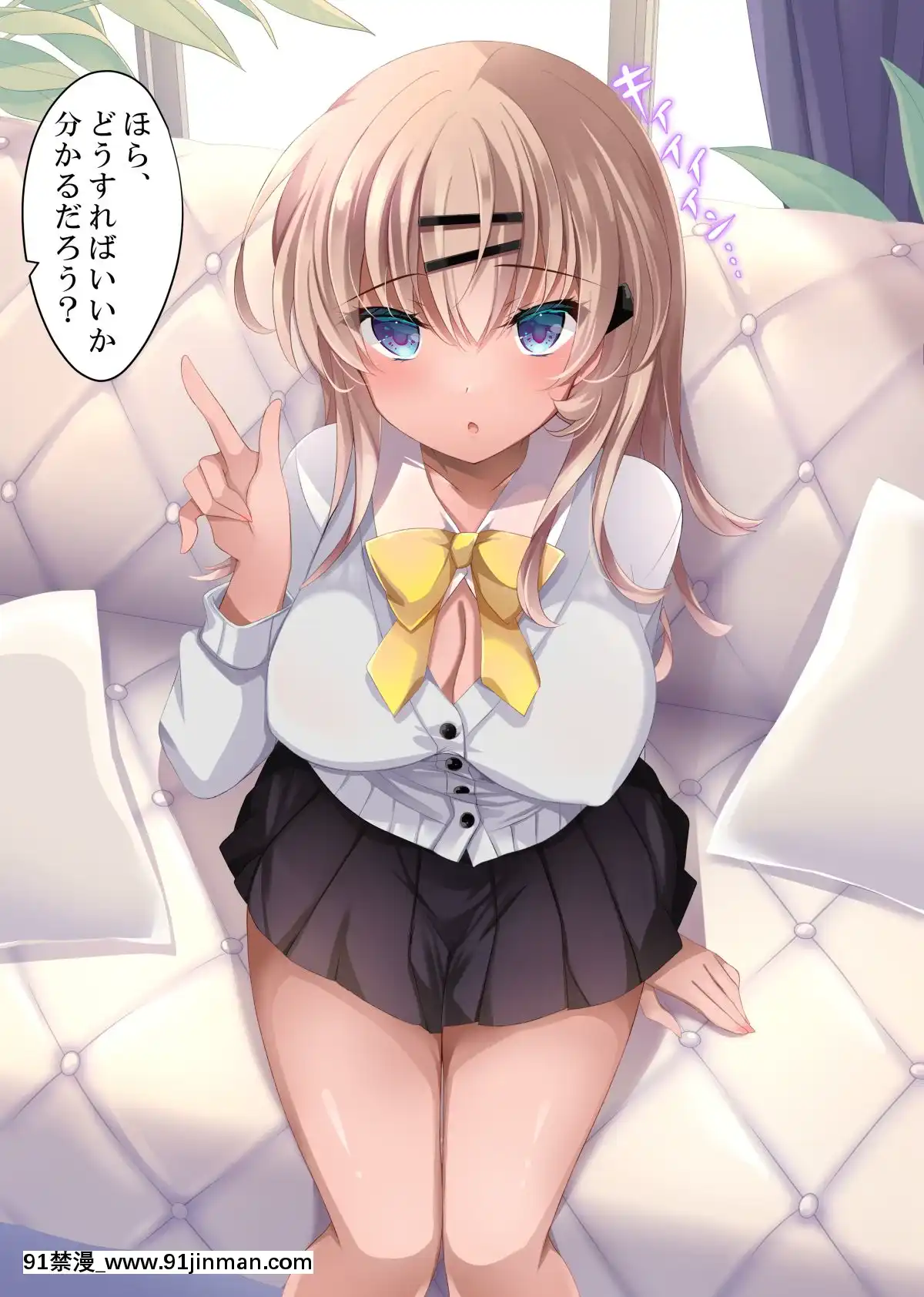 [ショコラテ(一葉モカ)]催眠カノジョ4.5痴態痴育+伊織と遙の淫靡な日常[DL版][成人漫畫 觸手]