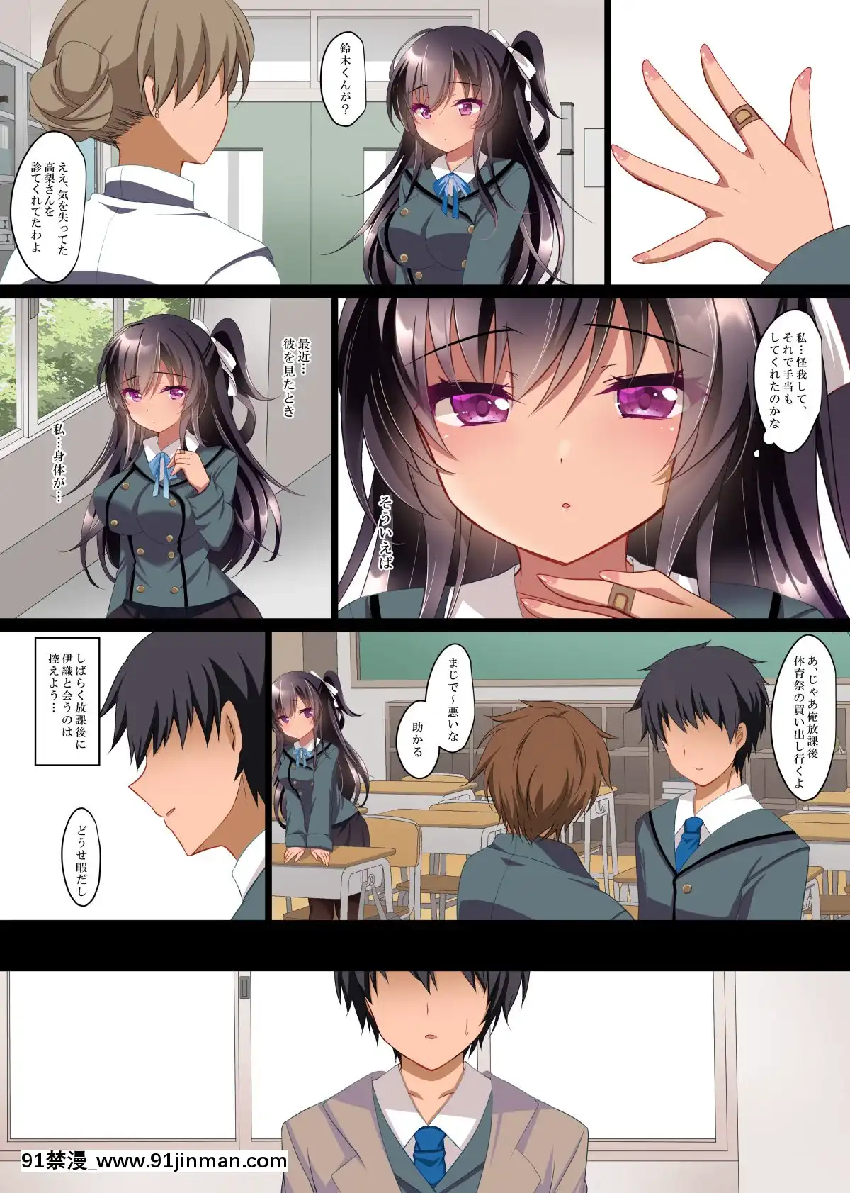 [ショコラテ(一葉モカ)]催眠カノジョ4.5痴態痴育+伊織と遙の淫靡な日常[DL版][成人漫畫 觸手]