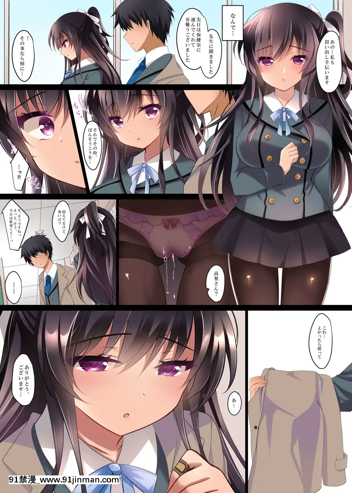 [ショコラテ(一葉モカ)]催眠カノジョ4.5痴態痴育+伊織と遙の淫靡な日常[DL版][成人漫畫 觸手]