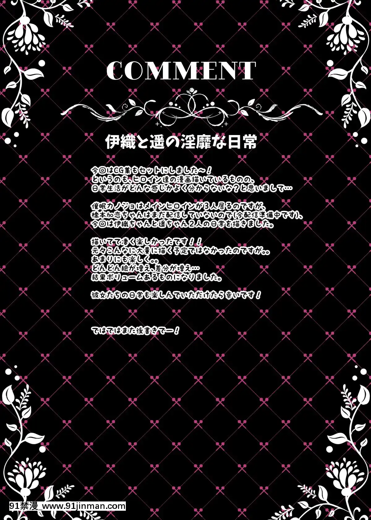 [ショコラテ(一葉モカ)]催眠カノジョ4.5痴態痴育+伊織と遙の淫靡な日常[DL版][成人漫畫 觸手]