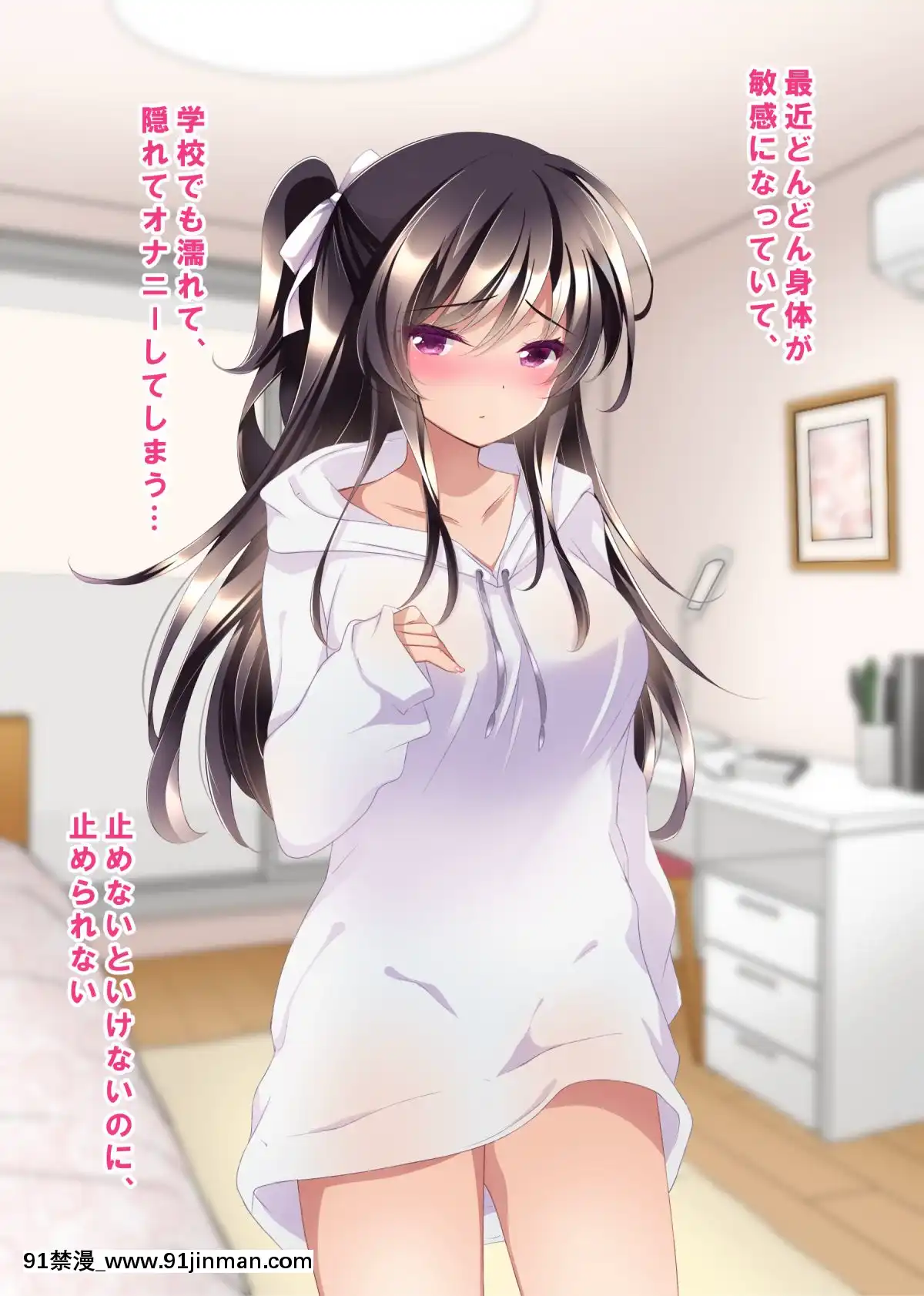 [ショコラテ(一葉モカ)]催眠カノジョ4.5痴態痴育+伊織と遙の淫靡な日常[DL版][成人漫畫 觸手]