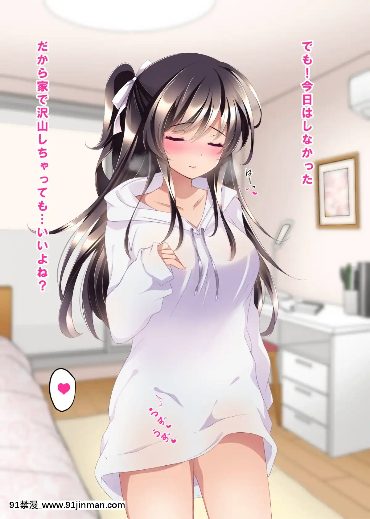 [ショコラテ(一葉モカ)]催眠カノジョ4.5痴態痴育+伊織と遙の淫靡な日常[DL版][成人漫畫 觸手]