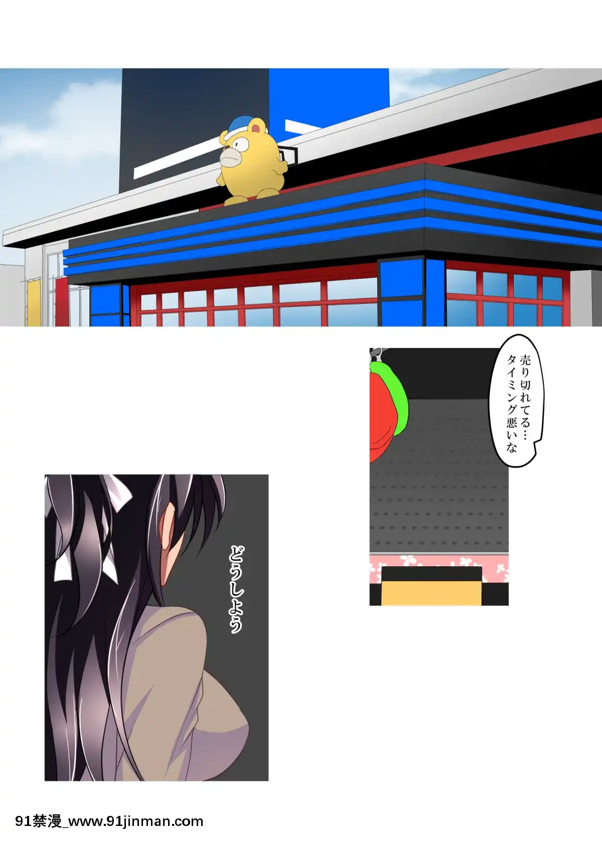 [ショコラテ(一葉モカ)]催眠カノジョ4.5痴態痴育+伊織と遙の淫靡な日常[DL版][成人漫畫 觸手]