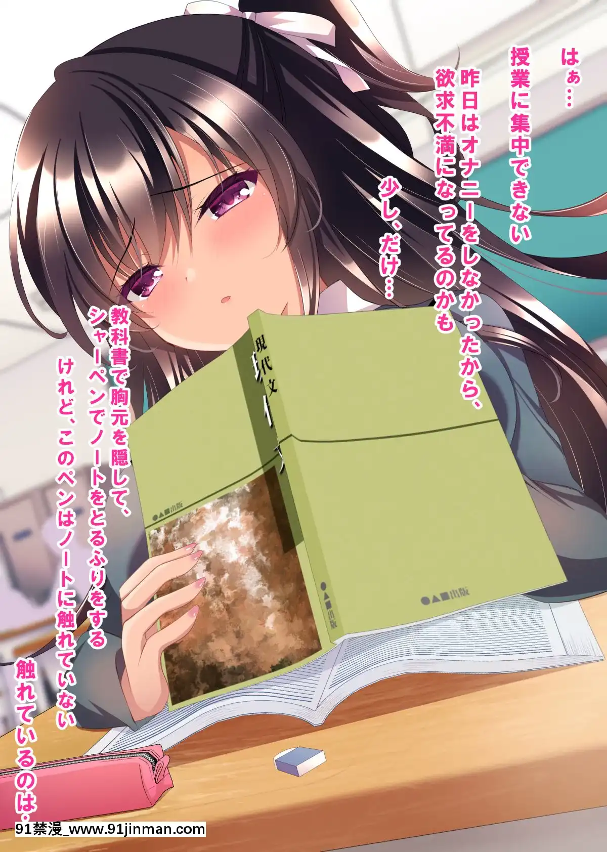 [ショコラテ(一葉モカ)]催眠カノジョ4.5痴態痴育+伊織と遙の淫靡な日常[DL版][成人漫畫 觸手]