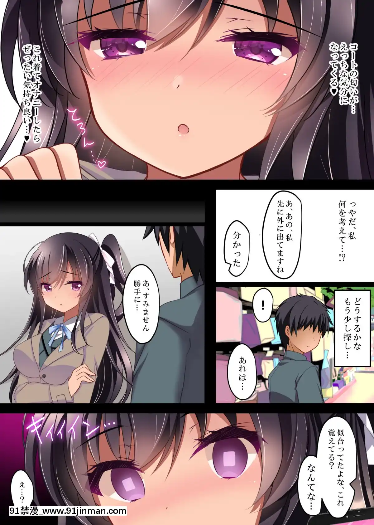 [ショコラテ(一葉モカ)]催眠カノジョ4.5痴態痴育+伊織と遙の淫靡な日常[DL版][成人漫畫 觸手]