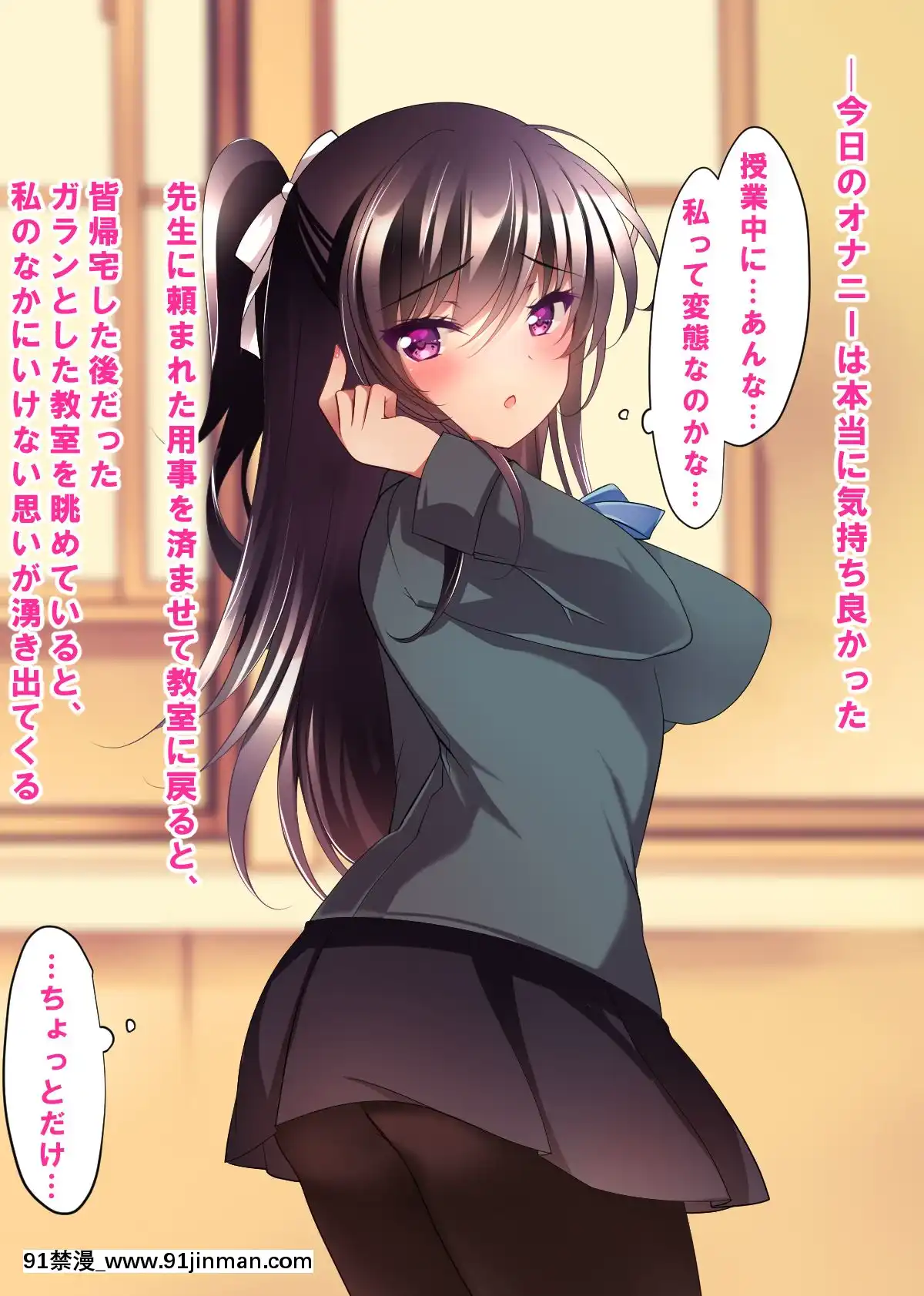 [ショコラテ(一葉モカ)]催眠カノジョ4.5痴態痴育+伊織と遙の淫靡な日常[DL版][成人漫畫 觸手]