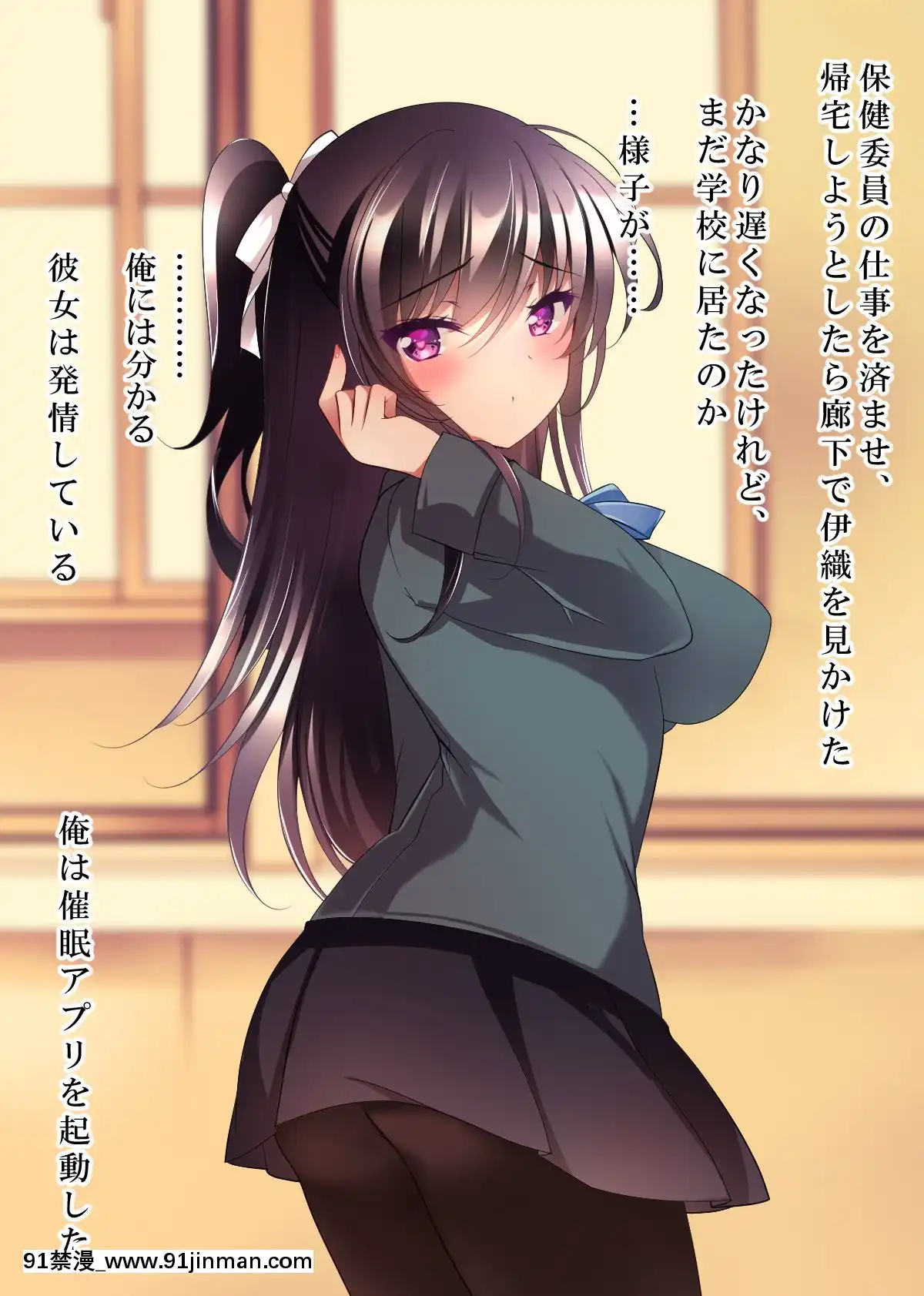 [ショコラテ(一葉モカ)]催眠カノジョ4.5痴態痴育+伊織と遙の淫靡な日常[DL版][成人漫畫 觸手]