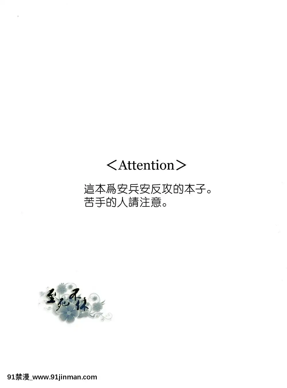 [plusplus&Elevenninearchives]君は僕の可愛いペット(ZettaiKarenChildren)[dva h漫]