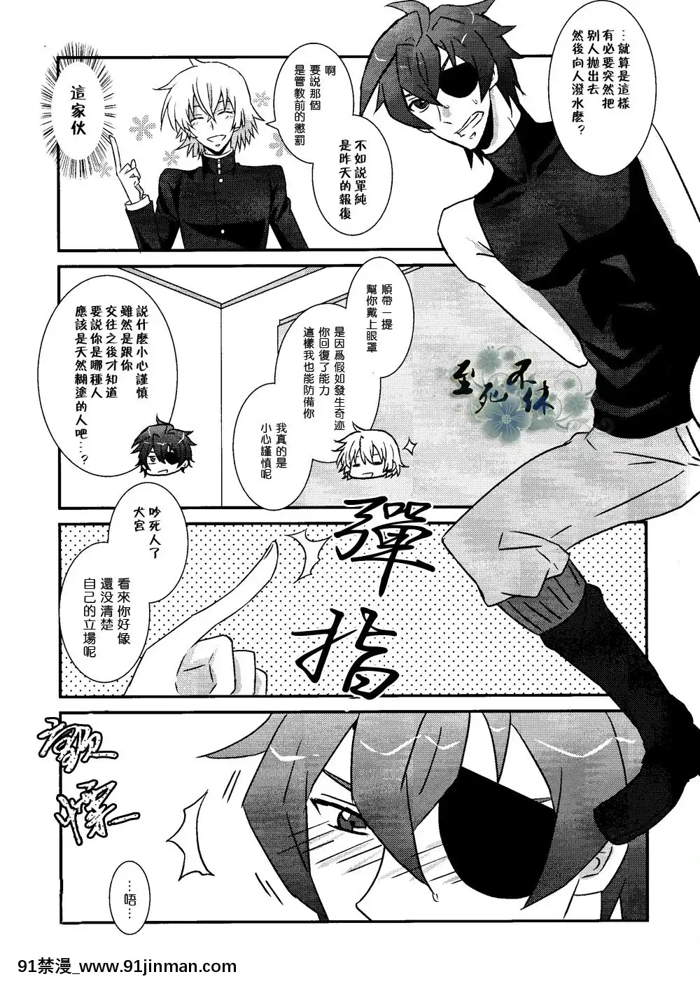 [plusplus&Elevenninearchives]君は僕の可愛いペット(ZettaiKarenChildren)[dva h漫]