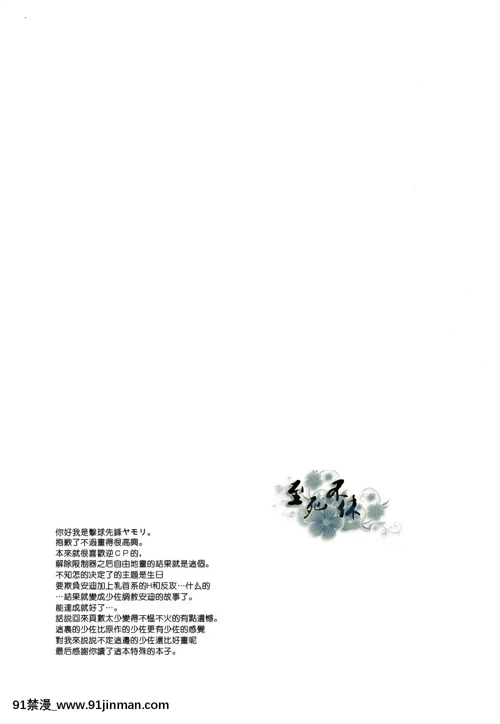 [plusplus&Elevenninearchives]君は僕の可愛いペット(ZettaiKarenChildren)[dva h漫]