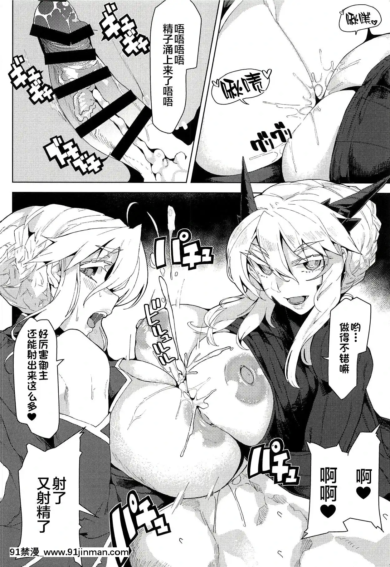 (C92)[カマボコ工房(釜ボコ)]おっぱいデカいアルトリアといっぱいHする本(FateGrandOrder)-[黎歐x新橋月白日語社][鬼滅之刃 18禁]