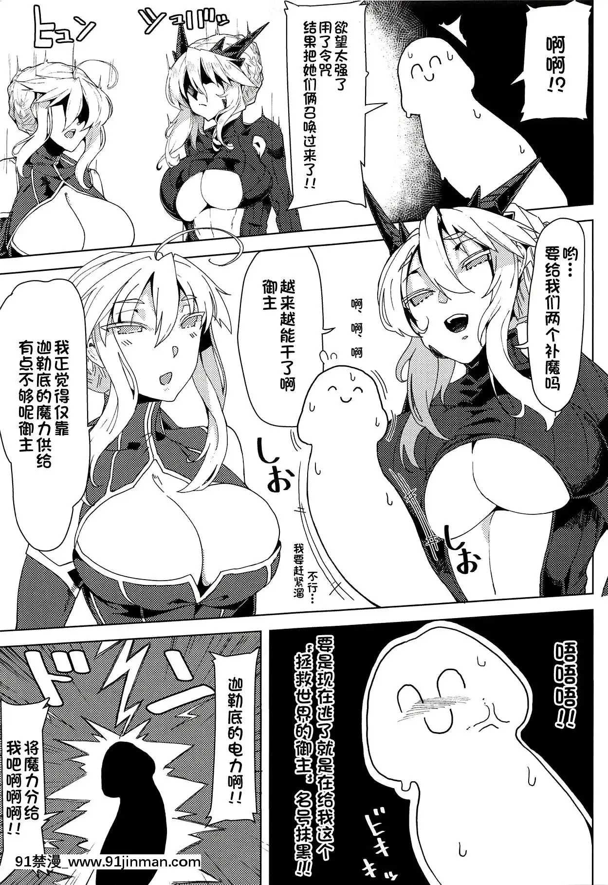 (C92)[カマボコ工房(釜ボコ)]おっぱいデカいアルトリアといっぱいHする本(FateGrandOrder)-[黎歐x新橋月白日語社][鬼滅之刃 18禁]