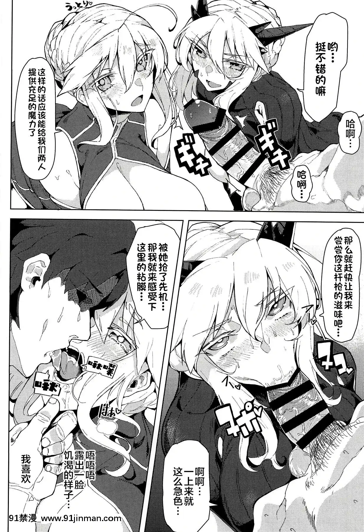 (C92)[カマボコ工房(釜ボコ)]おっぱいデカいアルトリアといっぱいHする本(FateGrandOrder)-[黎歐x新橋月白日語社][鬼滅之刃 18禁]