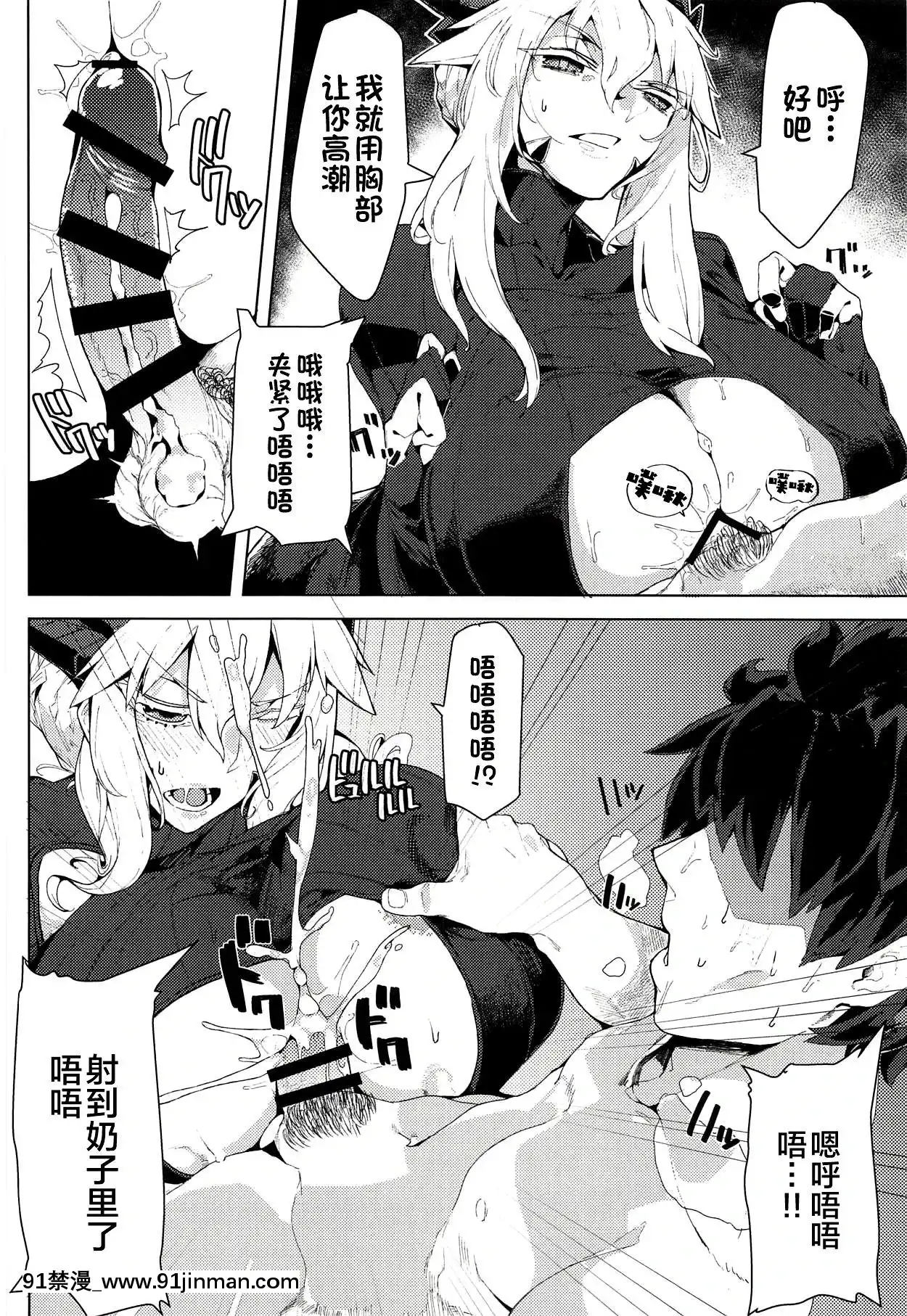 (C92)[カマボコ工房(釜ボコ)]おっぱいデカいアルトリアといっぱいHする本(FateGrandOrder)-[黎歐x新橋月白日語社][鬼滅之刃 18禁]