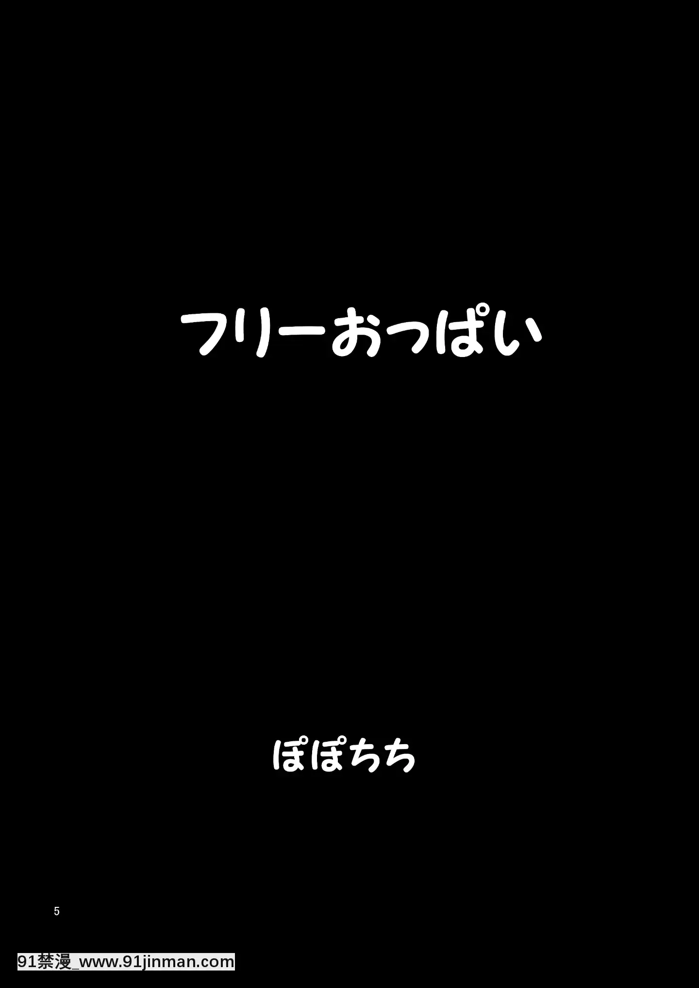 [八寻八寻]免费乳房[中国翻译][conn 18h]