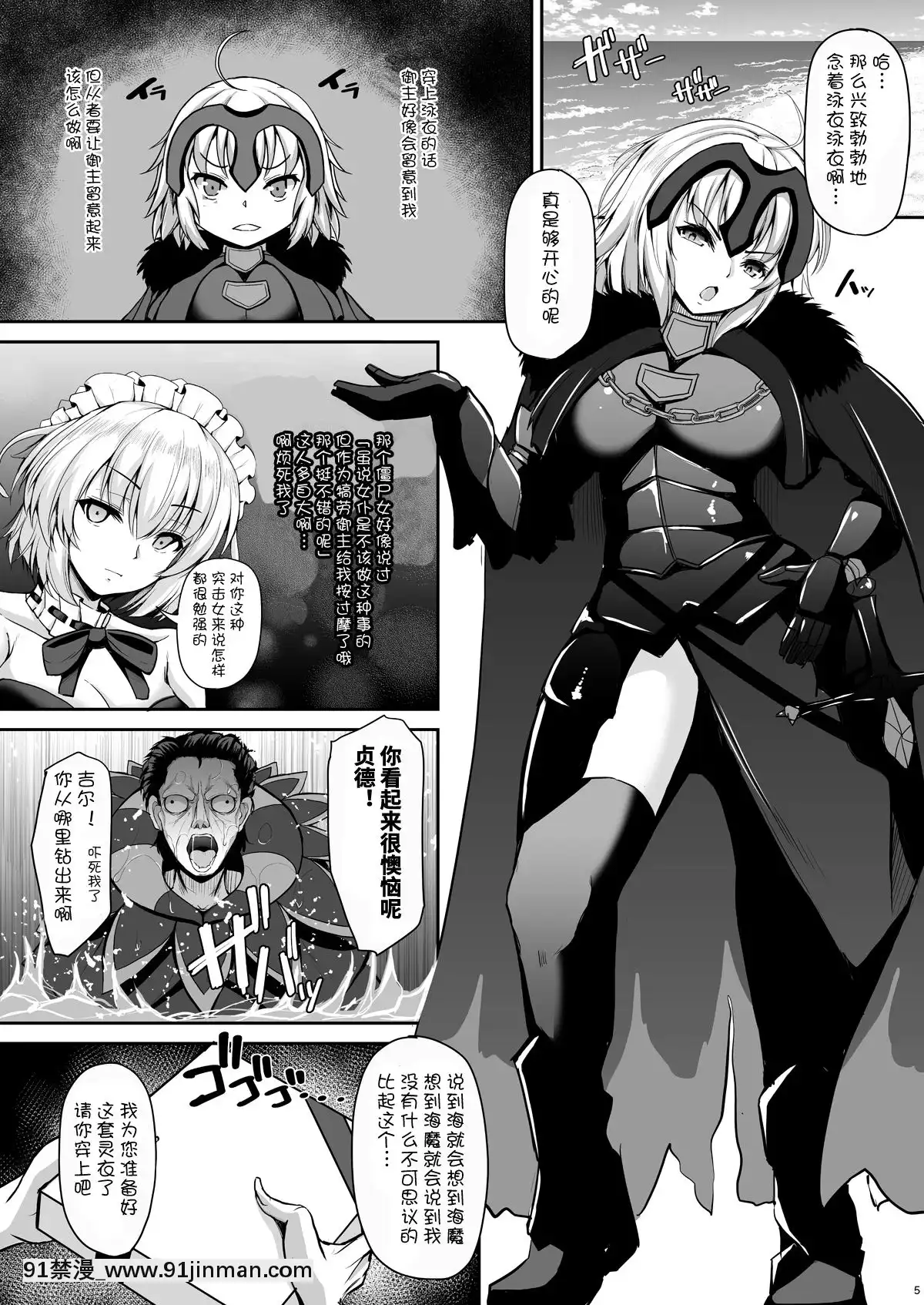 [ロケット調査室(コザ)]ジャンヌ・オルタはかまってほしい(Fate-GrandOrder)[中國翻訳][DL版][audio technology 18h]