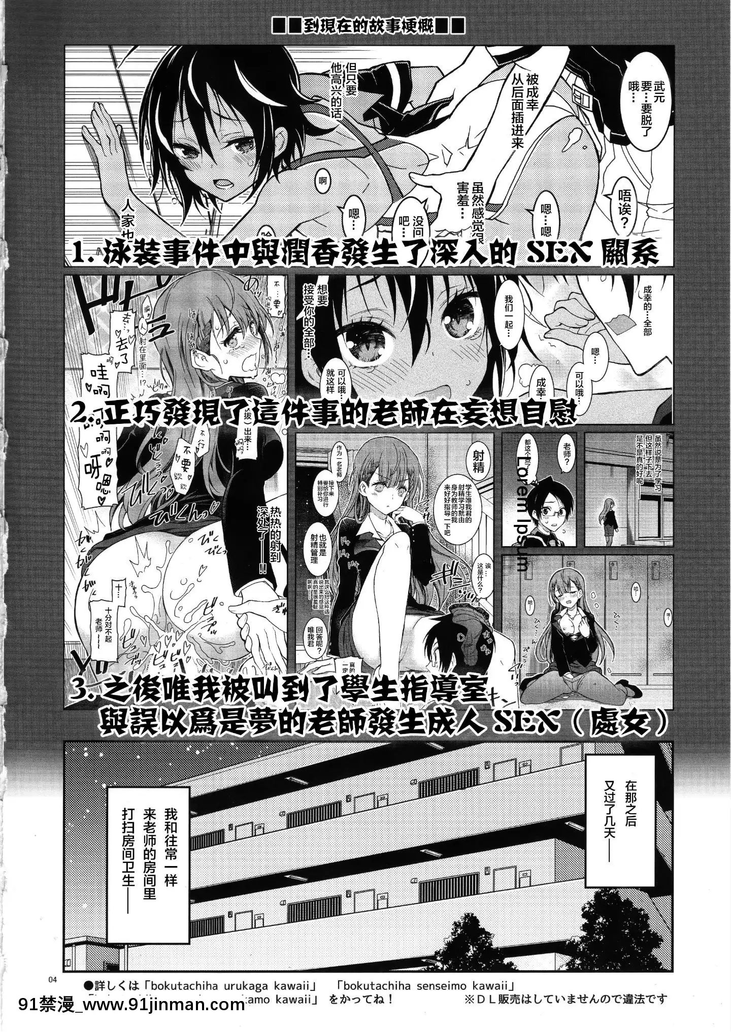 （C96）[PROJECT哈拉基利（介错）]BOKUTACHIHASENSEIMOURUKAMOKAWAII2（我们不能学习）[中国翻译][18h m]