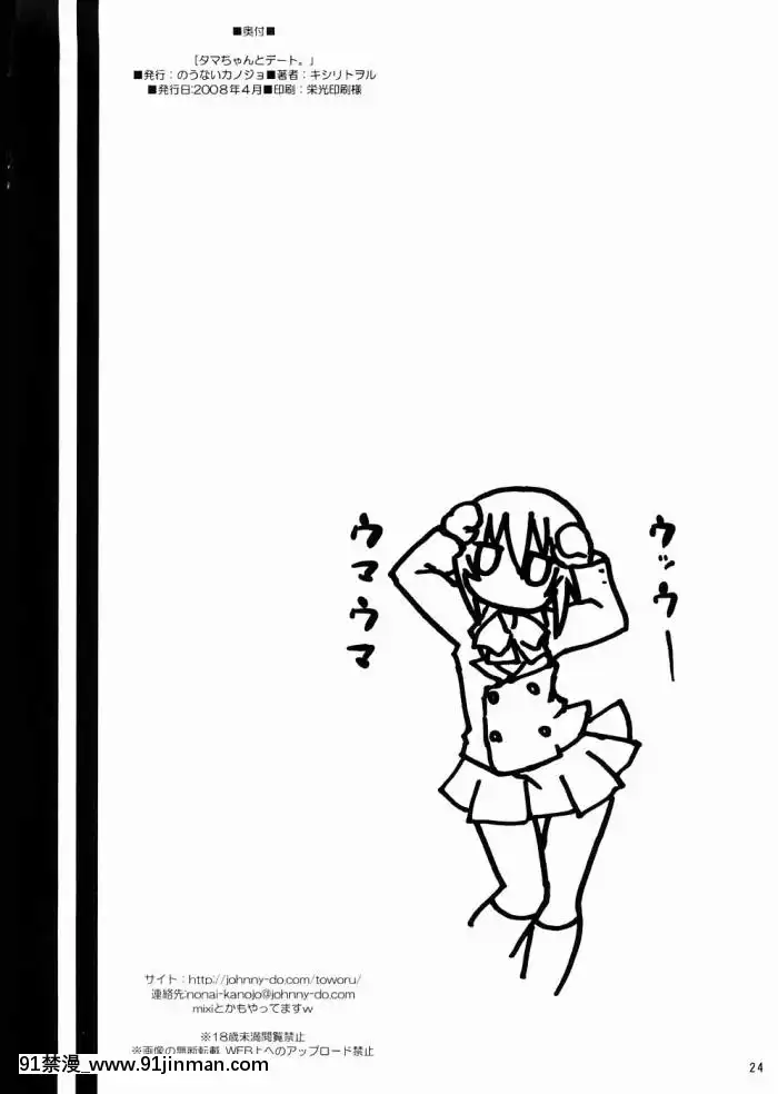 [Glass Shrine Hán hóa] (SC39) [Bạn gái Nounai (Kishiritoworu)] Hẹn hò với Tama chan (Bamboo Blade)【hentai 3d chich】