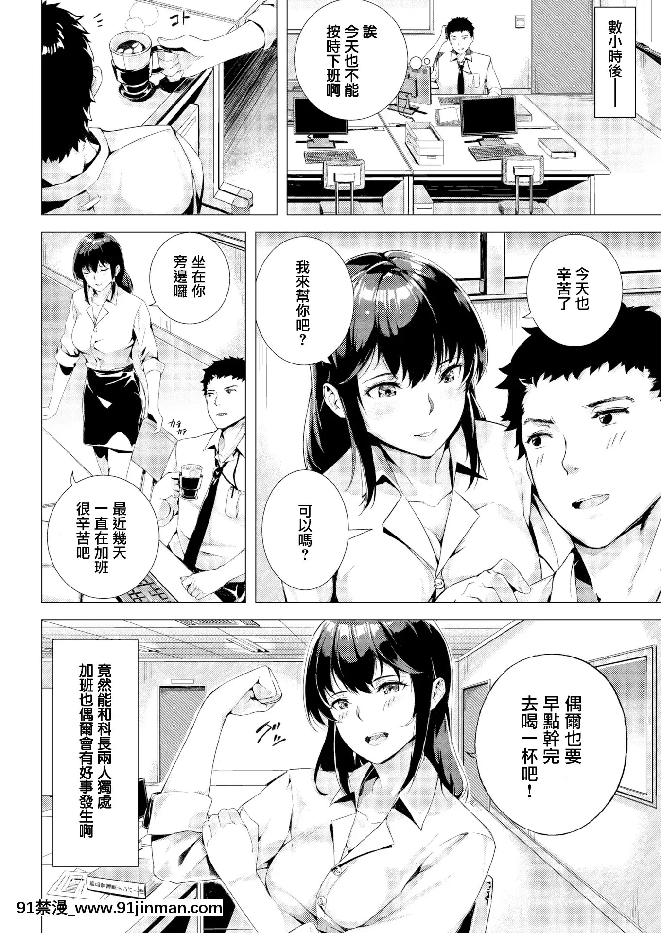 [山石18](COMIC快楽天ビースト2019年1月號)セクシャル包囲網[無邪気漢化組][MJK-19-Z1589][無修正][無邪気無修宇宙分組][h漫畫 網站]