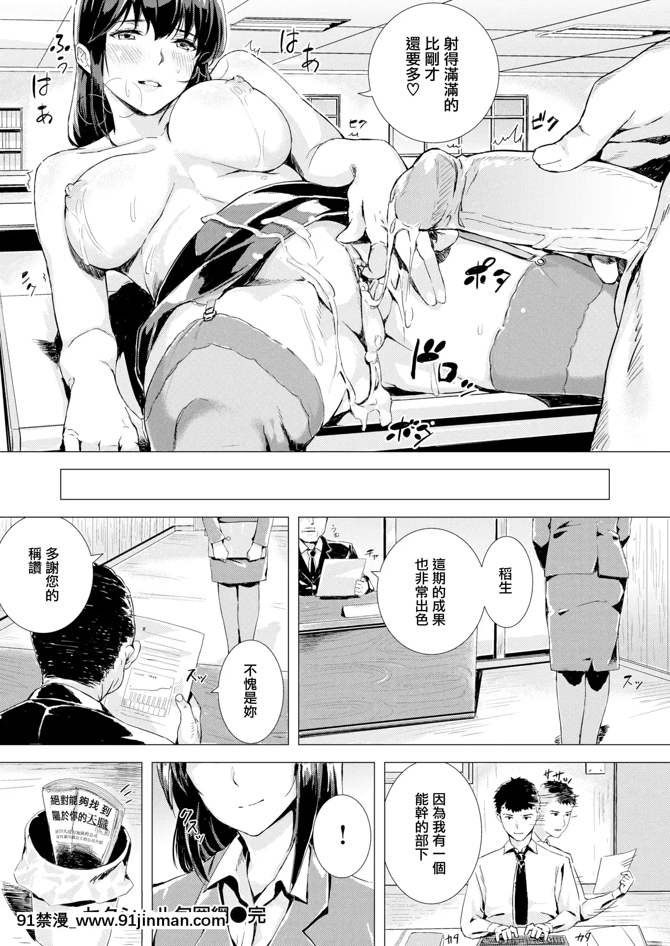 [山石18](COMIC快楽天ビースト2019年1月號)セクシャル包囲網[無邪気漢化組][MJK-19-Z1589][無修正][無邪気無修宇宙分組][h漫畫 網站]