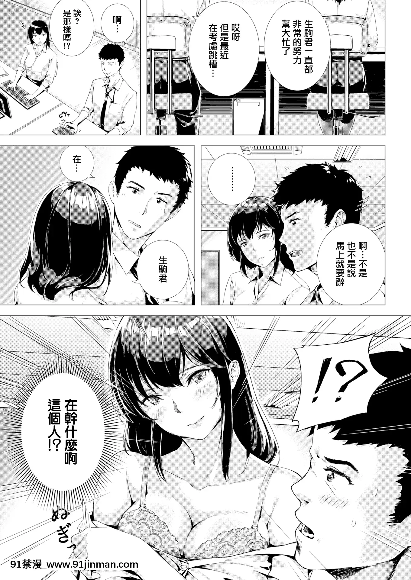 [山石18](COMIC快楽天ビースト2019年1月號)セクシャル包囲網[無邪気漢化組][MJK-19-Z1589][無修正][無邪気無修宇宙分組][h漫畫 網站]