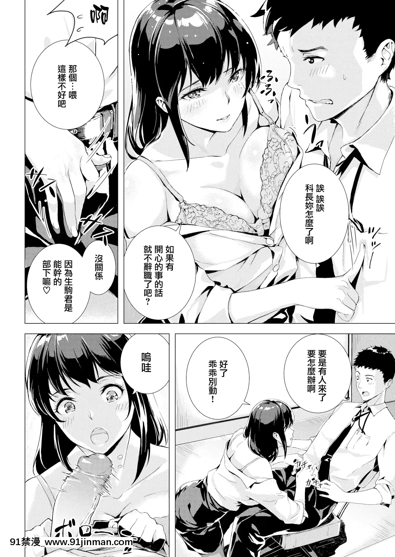 [山石18](COMIC快楽天ビースト2019年1月號)セクシャル包囲網[無邪気漢化組][MJK-19-Z1589][無修正][無邪気無修宇宙分組][h漫畫 網站]