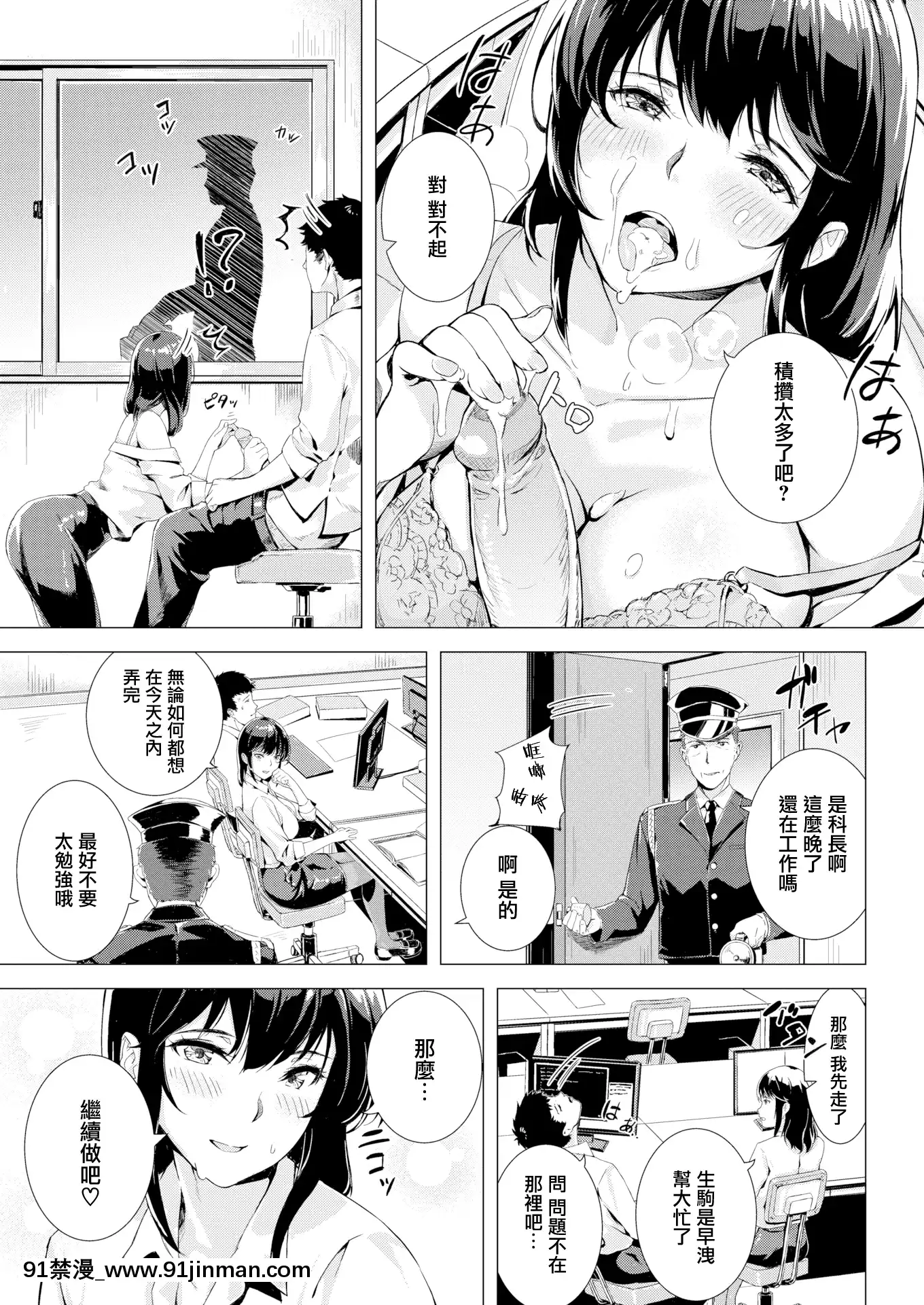 [山石18](COMIC快楽天ビースト2019年1月號)セクシャル包囲網[無邪気漢化組][MJK-19-Z1589][無修正][無邪気無修宇宙分組][h漫畫 網站]