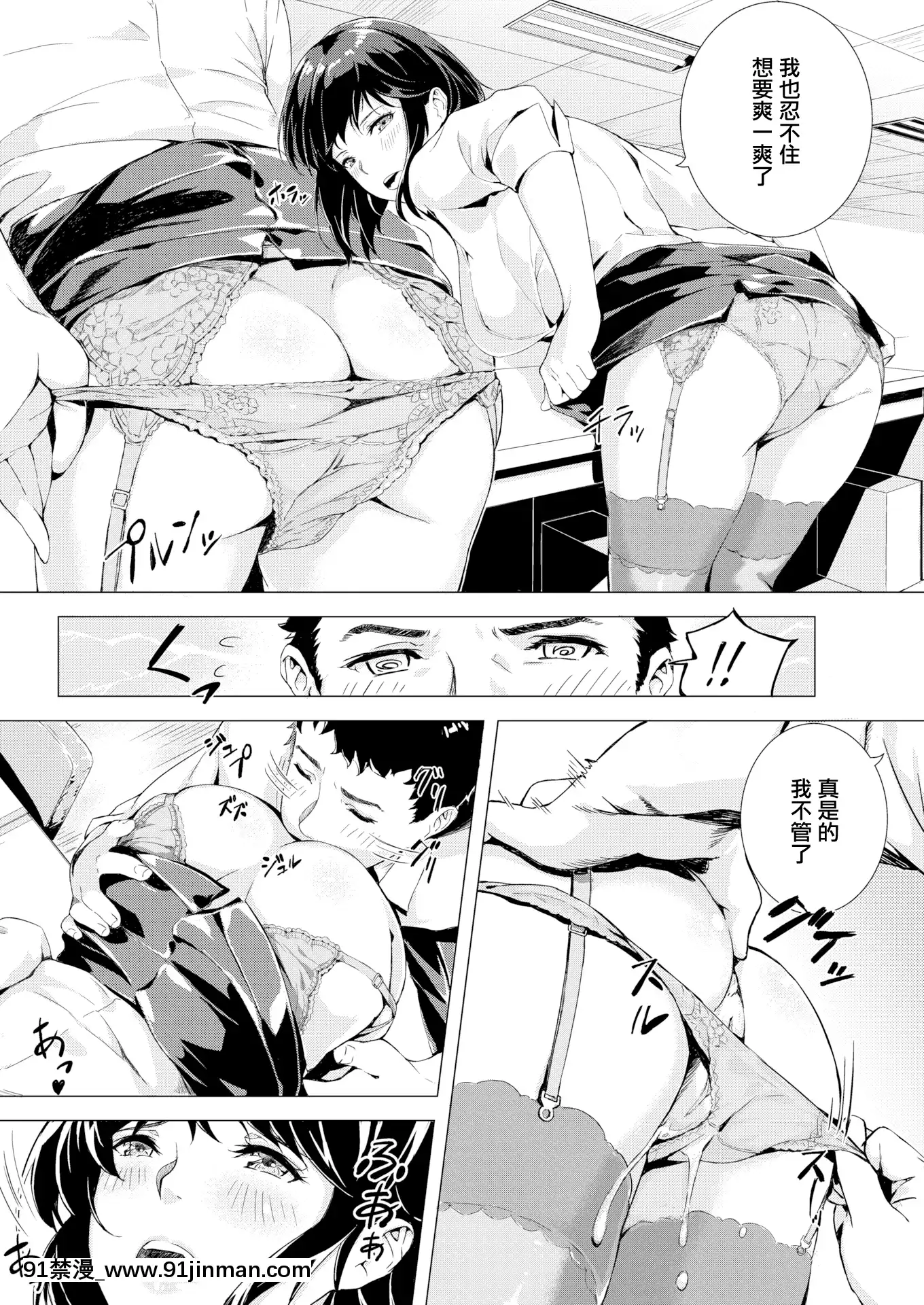 [山石18](COMIC快楽天ビースト2019年1月號)セクシャル包囲網[無邪気漢化組][MJK-19-Z1589][無修正][無邪気無修宇宙分組][h漫畫 網站]