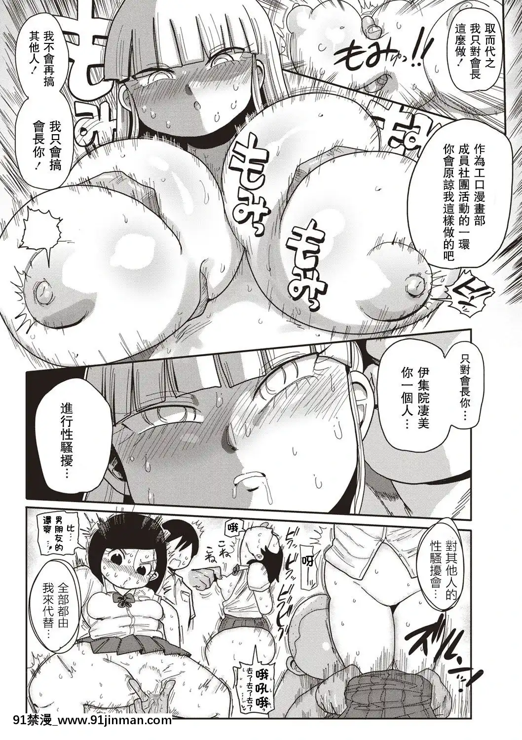 喂！清纯学园色情漫画部第1 4话[拉拉肥汉化][Digital][伊蕾娜 h漫]