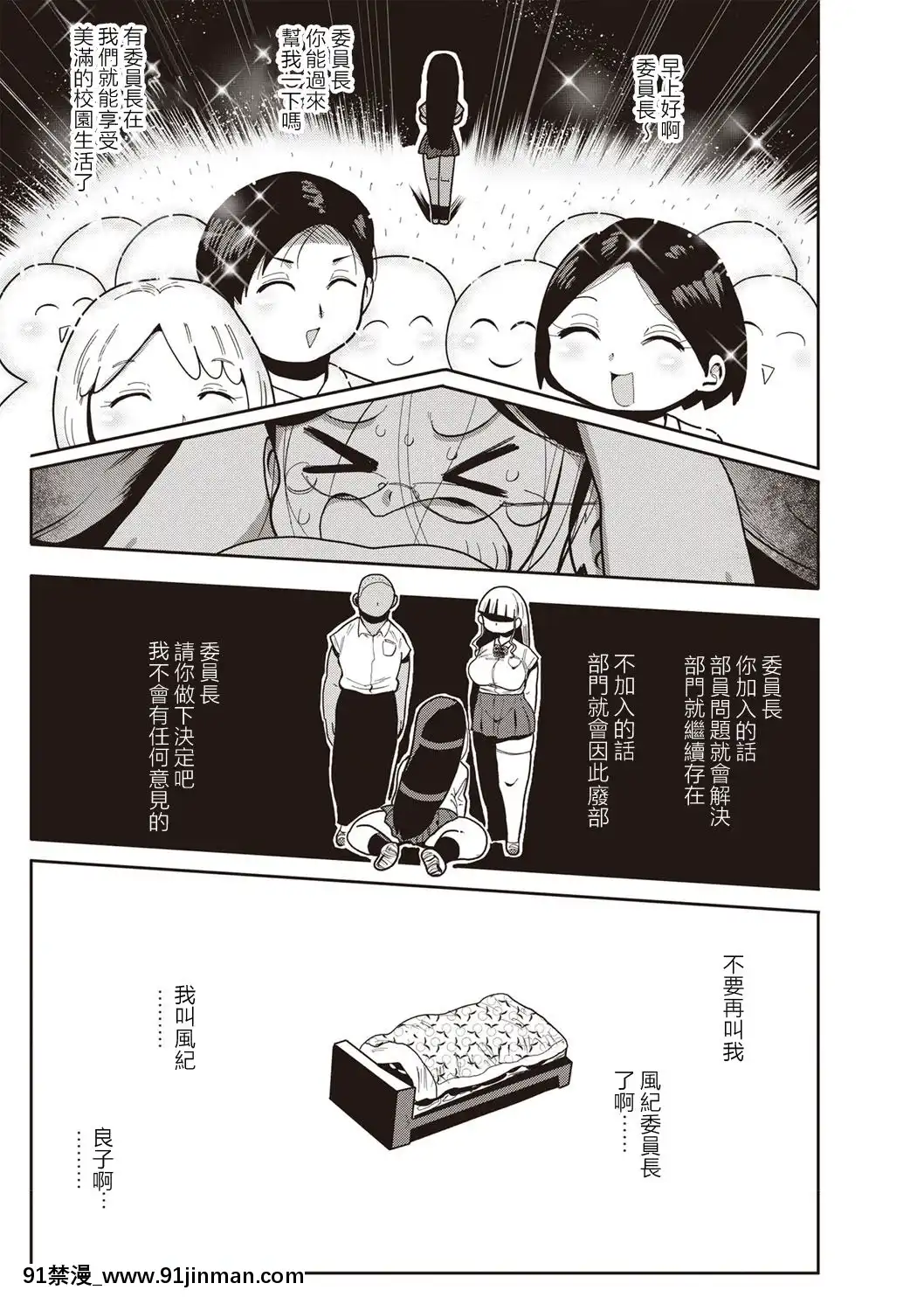 喂！清纯学园色情漫画部第1 4话[拉拉肥汉化][Digital][伊蕾娜 h漫]