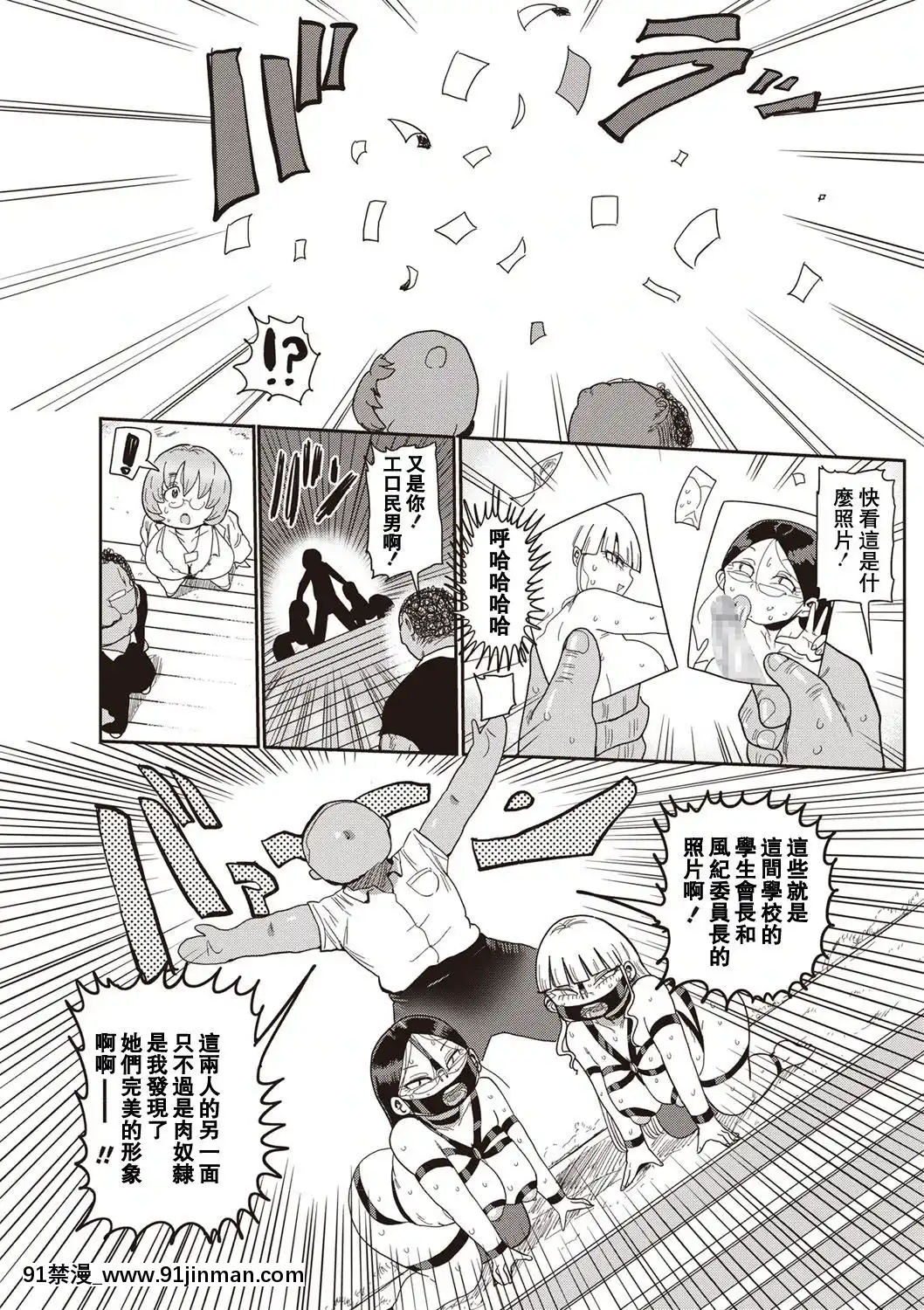 喂！清纯学园色情漫画部第1 4话[拉拉肥汉化][Digital][伊蕾娜 h漫]