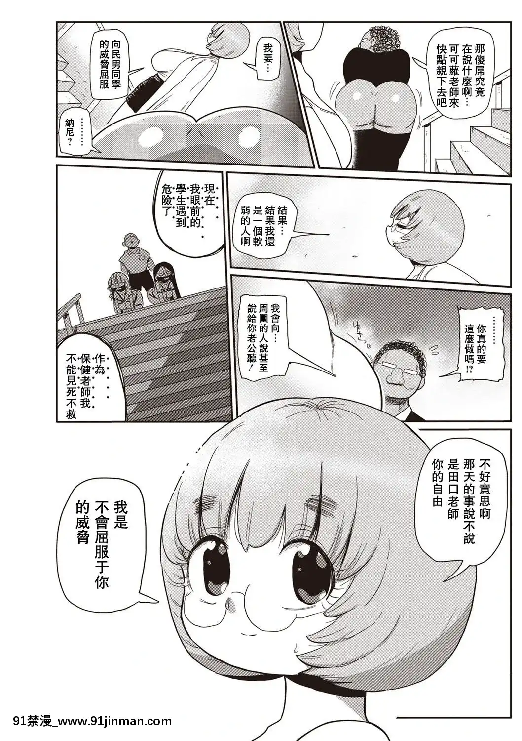 喂！清纯学园色情漫画部第1 4话[拉拉肥汉化][Digital][伊蕾娜 h漫]