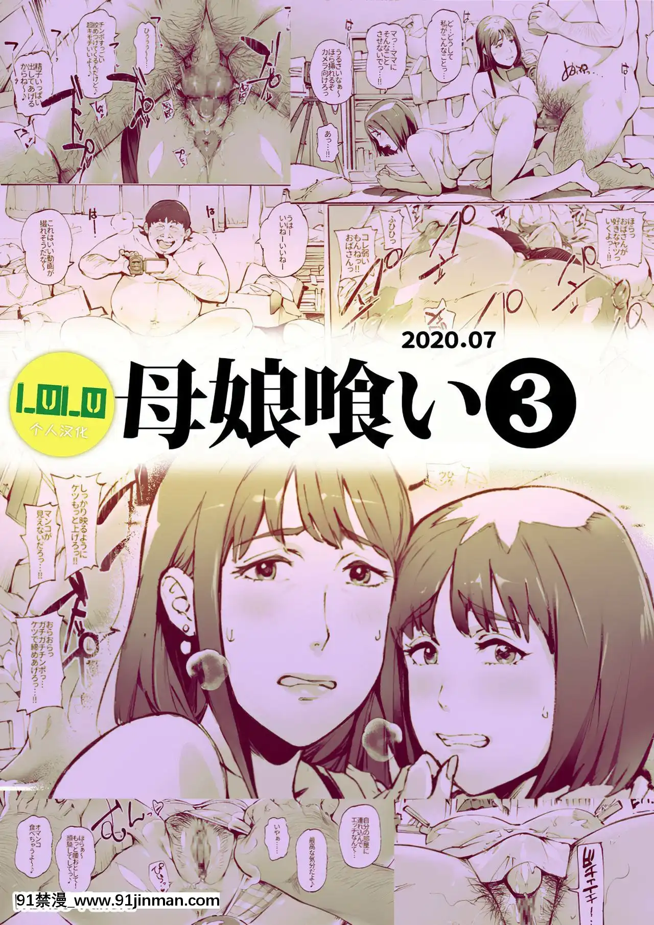 [Vadass(おるとろ)]母娘喰い1-3(fantia短篇漫畫)[Chinese][LuLu個人漢化][夫妻論壇 h漫畫]