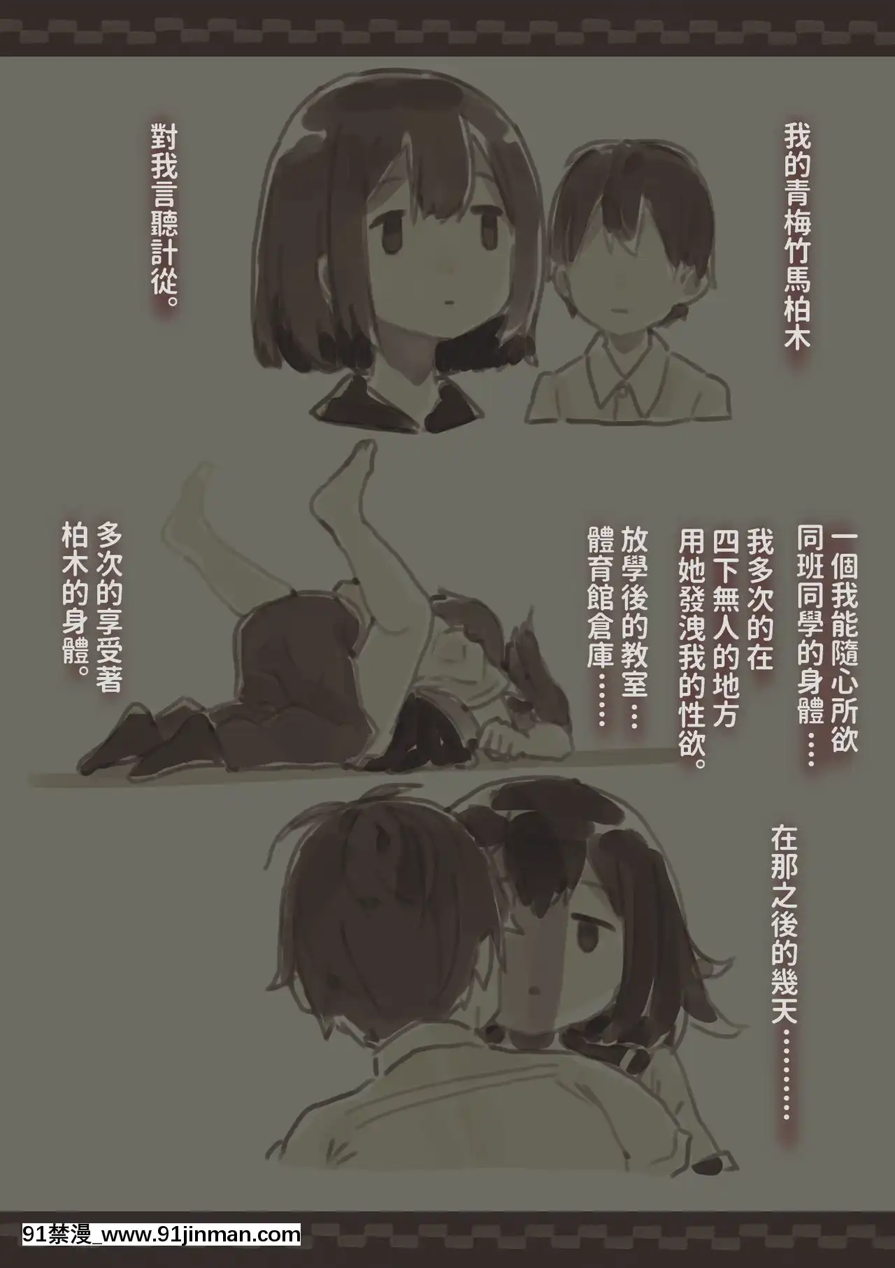 [Kemomimi 站] 因为没有太多感情所以什么都听我说的儿时玩伴 2[h漫画 按摩棒]