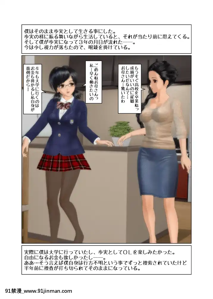 [Tira]年の離れた妹と一つになる[h漫 夫人地獄]