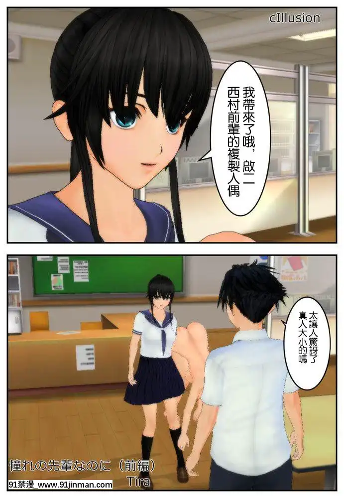 [Tira]憧れの先輩なのに[chinese][kagato漢化][18禁 午夜場]