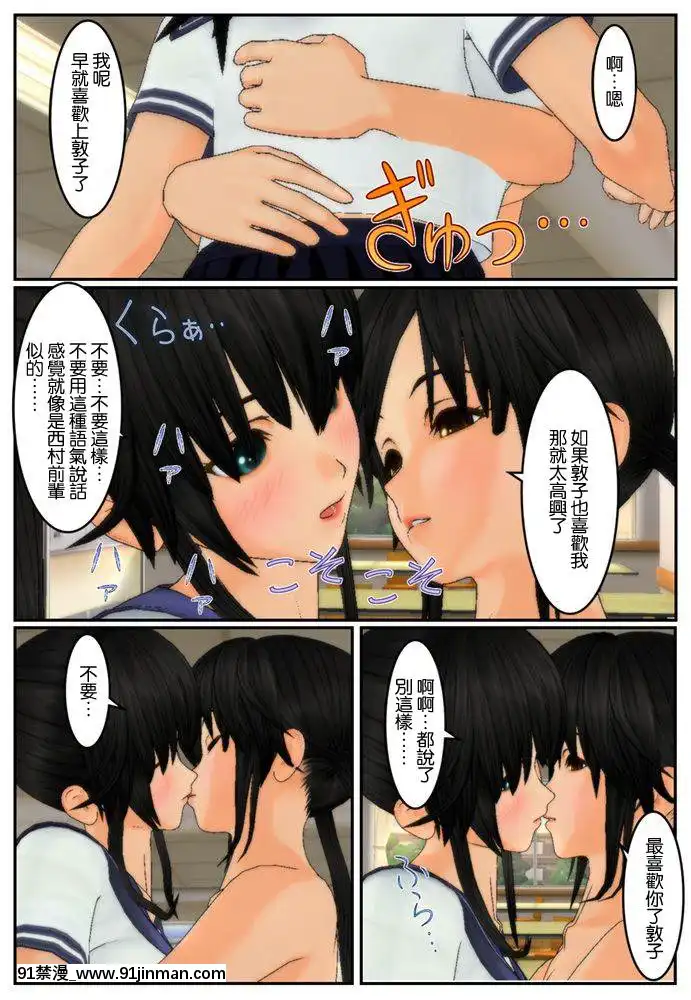 [Tira]憧れの先輩なのに[chinese][kagato漢化][18禁 午夜場]