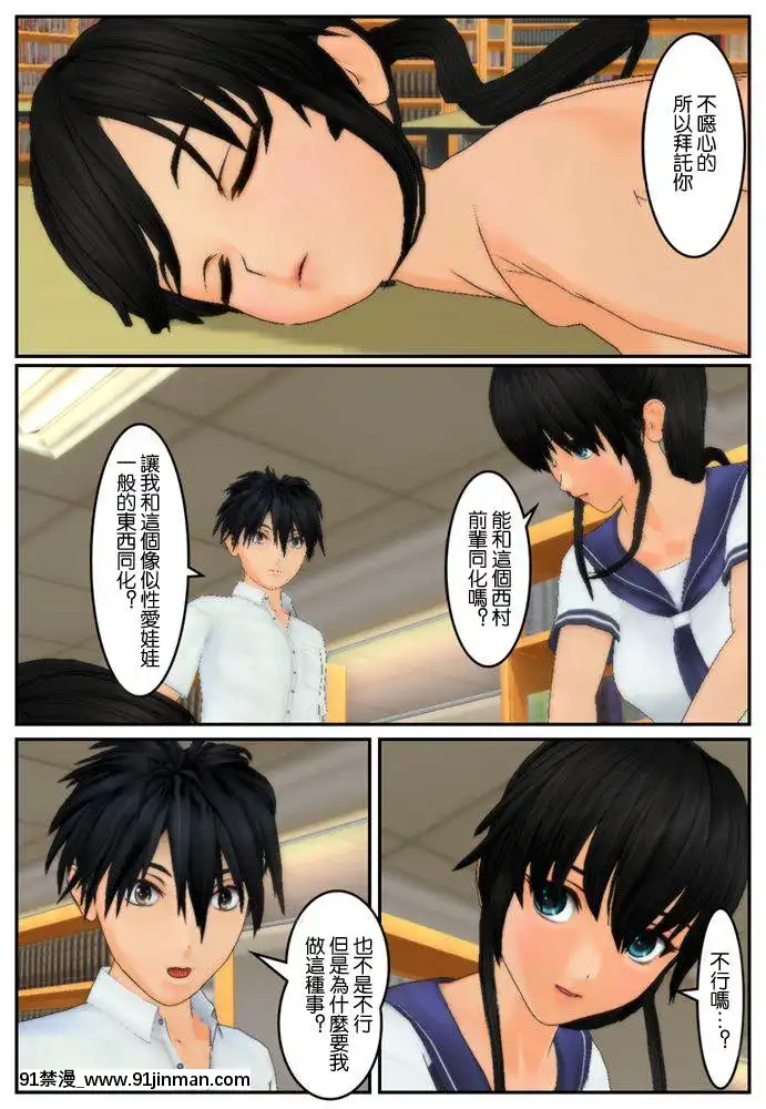 [Tira]憧れの先輩なのに[chinese][kagato漢化][18禁 午夜場]