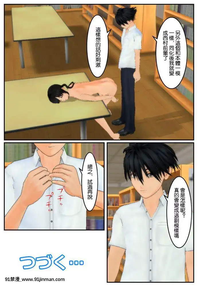 [Tira]憧れの先輩なのに[chinese][kagato漢化][18禁 午夜場]